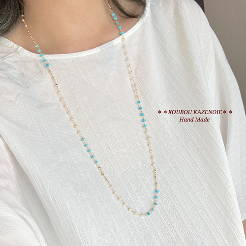 ◇淡水ベビーパール×ターコイズのロングネックレス◇80cm 14kgf