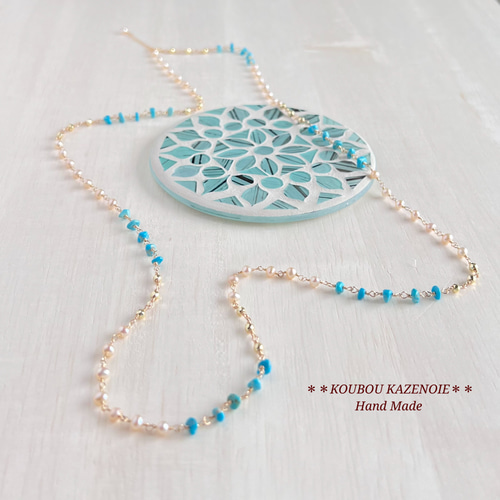 ◇淡水ベビーパール×ターコイズのロングネックレス◇80cm 14kgf留め具