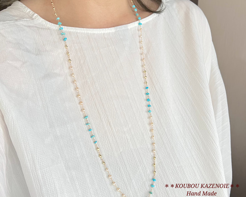 ◇淡水ベビーパール×ターコイズのロングネックレス◇80cm 14kgf