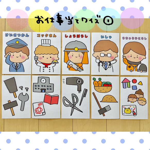 保育関係の教材③(①～③)