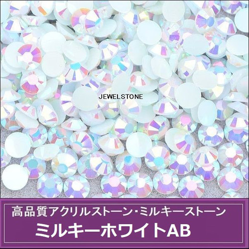 ラインストーン アクリルストーン ミルキーストーン（2mm/3mm