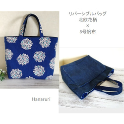 リバーシブル トートバッグ の人気通販｜Creema(クリーマ