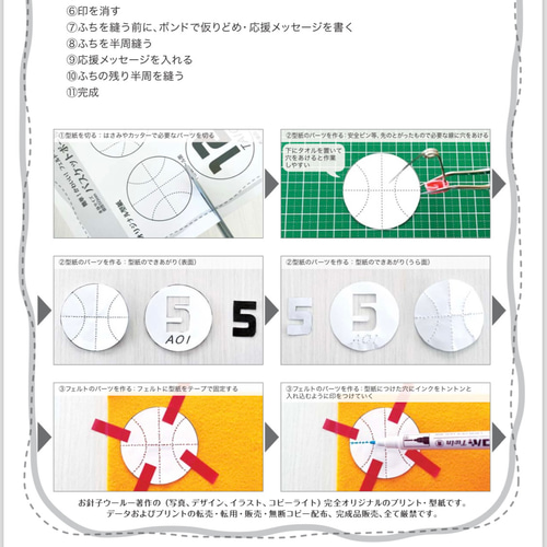 針と糸付き】バスケット バスケ バスケットボール型 お守り