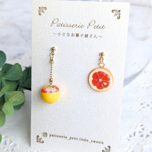 ピンクグレープフルーツ【ピアス・イヤリング】(片耳) ピアス