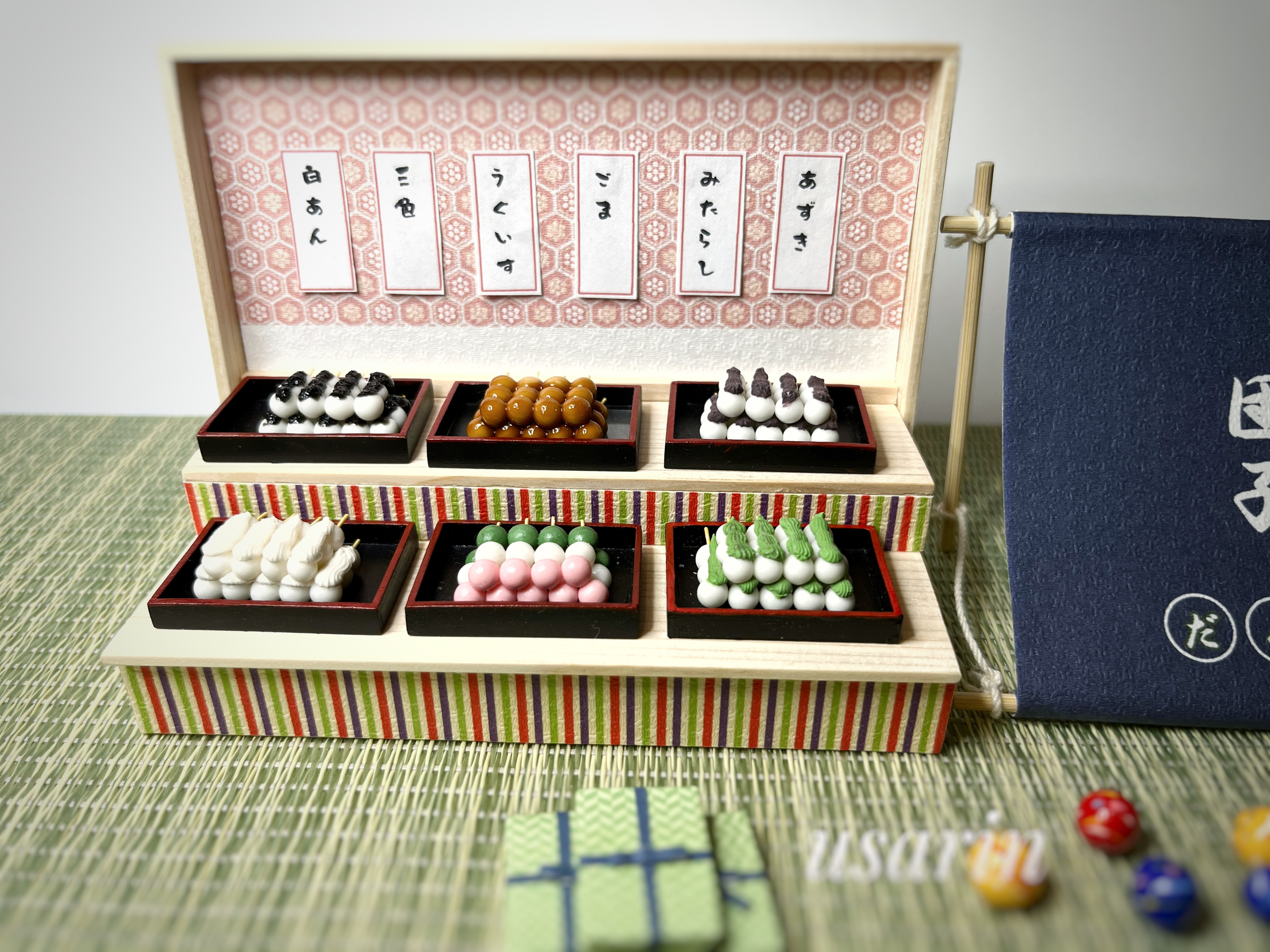 小さな小さなおだんご屋さん 6,958円