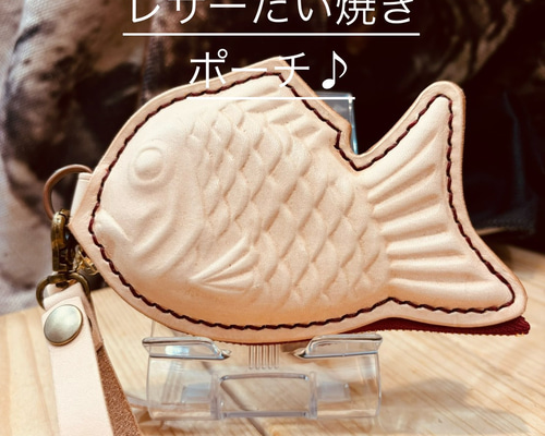 【suppogui様】専用品　革のたい焼きポーチ　本革 手作り本革】たい焼き型ミニポーチ｜遊び心ある小物・小銭入れ