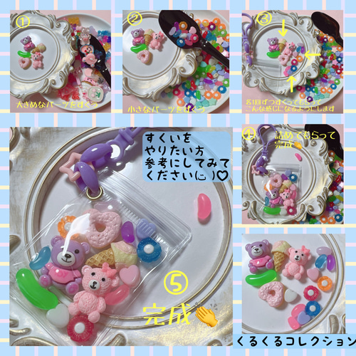 大容量ワークショップセット♡ キャンディバッグキーホルダー 袋サイズ