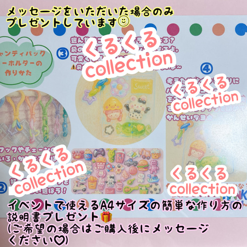 大容量ワークショップセット♡ キャンディバッグキーホルダー 袋サイズ