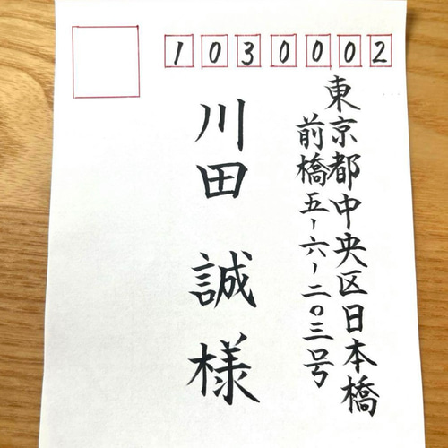 最安値☆ハガキの宛名書き・代筆・筆耕 ポストカード なんでも 最安値☆ハガキの宛名書き・代筆・筆耕 ポストカード なんでも