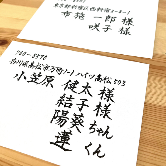 残り4組★招待状★宛名書き★代筆 封筒・招待状・宛名書き・代筆・筆耕 封筒・便せん なんでも代筆屋さん