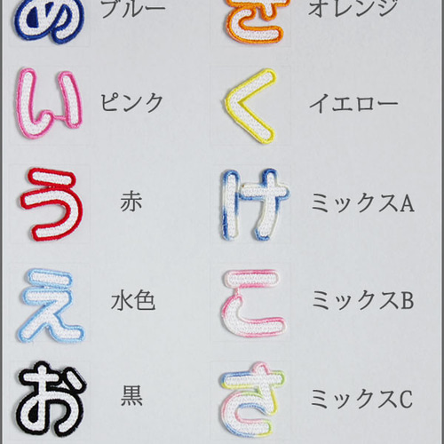 お名前ワッペン 名前 ひらがな ひらがなワッペン かわいい