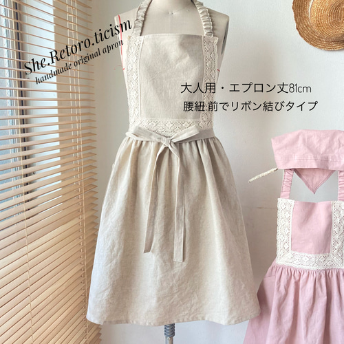 レースエプロン♡即納品♡ ♡レースが可愛いナチュラルエプロン＆三角巾♡ 90cm〜大人用