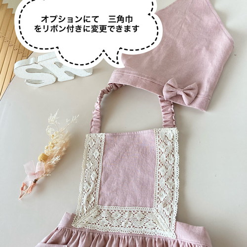 レース合わせ可愛いエプロン♡発送可能♡1点 ♡レースが可愛いナチュラルエプロン＆三角巾♡ 90cm〜大人用
