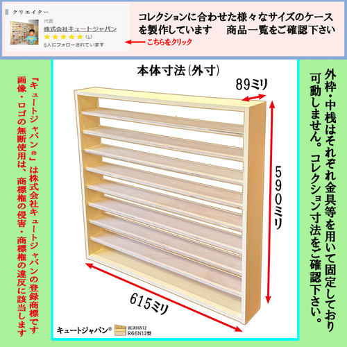 キュートジャパン トミカ ラック シェルフ 棚 収納 ディスプレイ