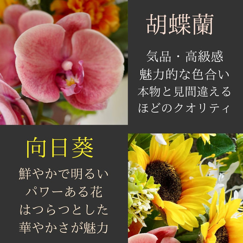 胡蝶蘭と向日葵の素敵なブーケ 造花 ひまわり 黄色 ブーケ 前 胡蝶蘭と向日葵の素敵なブーケ 造花 ひまわり 黄色 ブーケ 前