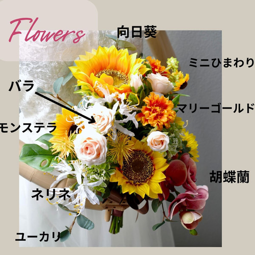 胡蝶蘭と向日葵の素敵なブーケ 造花 ひまわり 黄色 ブーケ 前 胡蝶蘭と向日葵の素敵なブーケ 造花 ひまわり 黄色 ブーケ 前