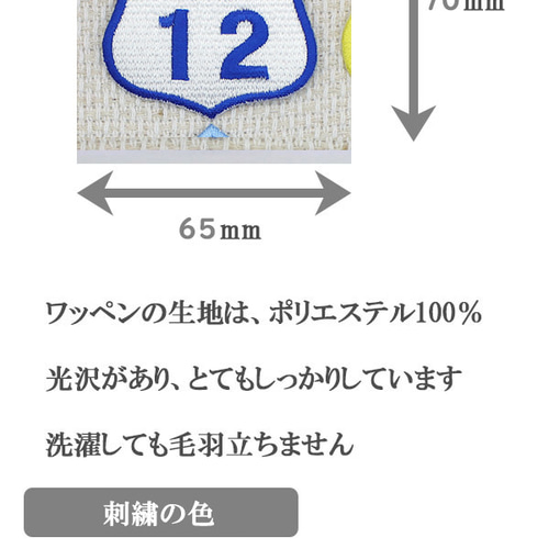 お名前ワッペン ひらがな カタカナ アルファベット 数字 名前
