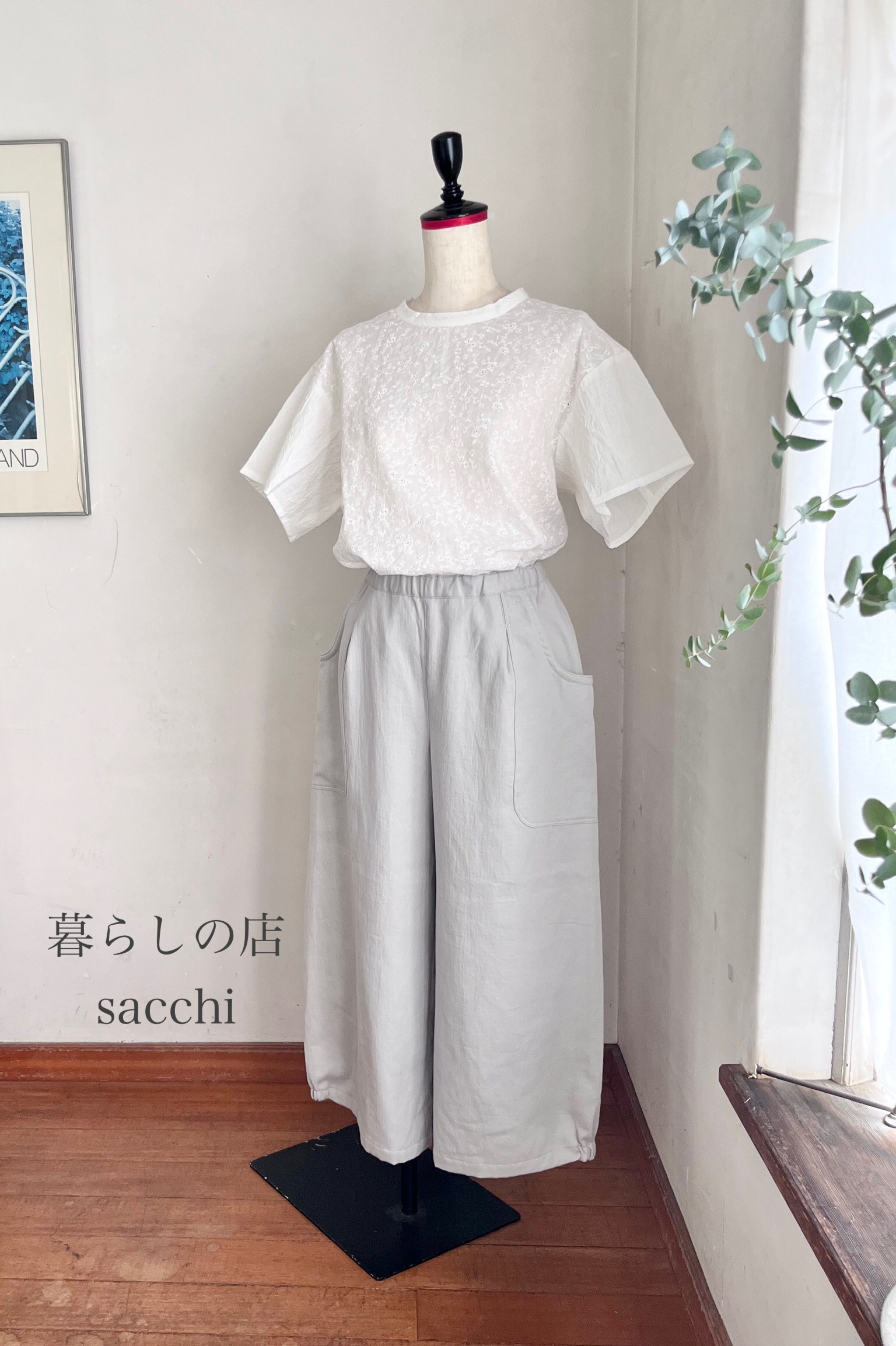 クラウドパンツ　コットン　甘撚ツイル　ライトグレー　＊暮らしの店sacchi＊