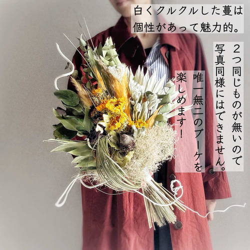 ひまわり ドライフラワー ブーケ 花束 スワッグ ブーケ ドライ