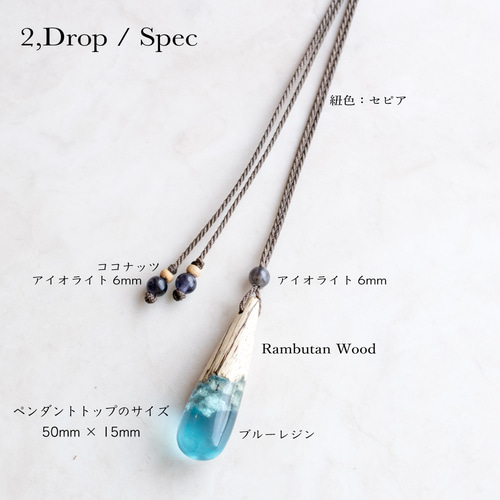 ウッドレジンネックレス ドロップ 雫 ブルー 青 海 マリン