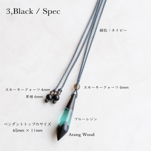 ウッドレジンネックレス ドロップ ブラック 青 海 マリン サーフ