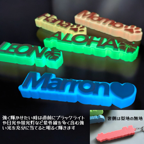 3D英字キーホルダー　オーダーメイド　カラー蓄光5色(夜光)　アルファベット 名入れ 文字入れ ８文字まで 7枚目の画像