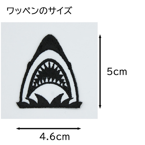 サメ ワッペン 鮫 シャーク ジョーズ 刺繍ワッペン アイロンワッペン