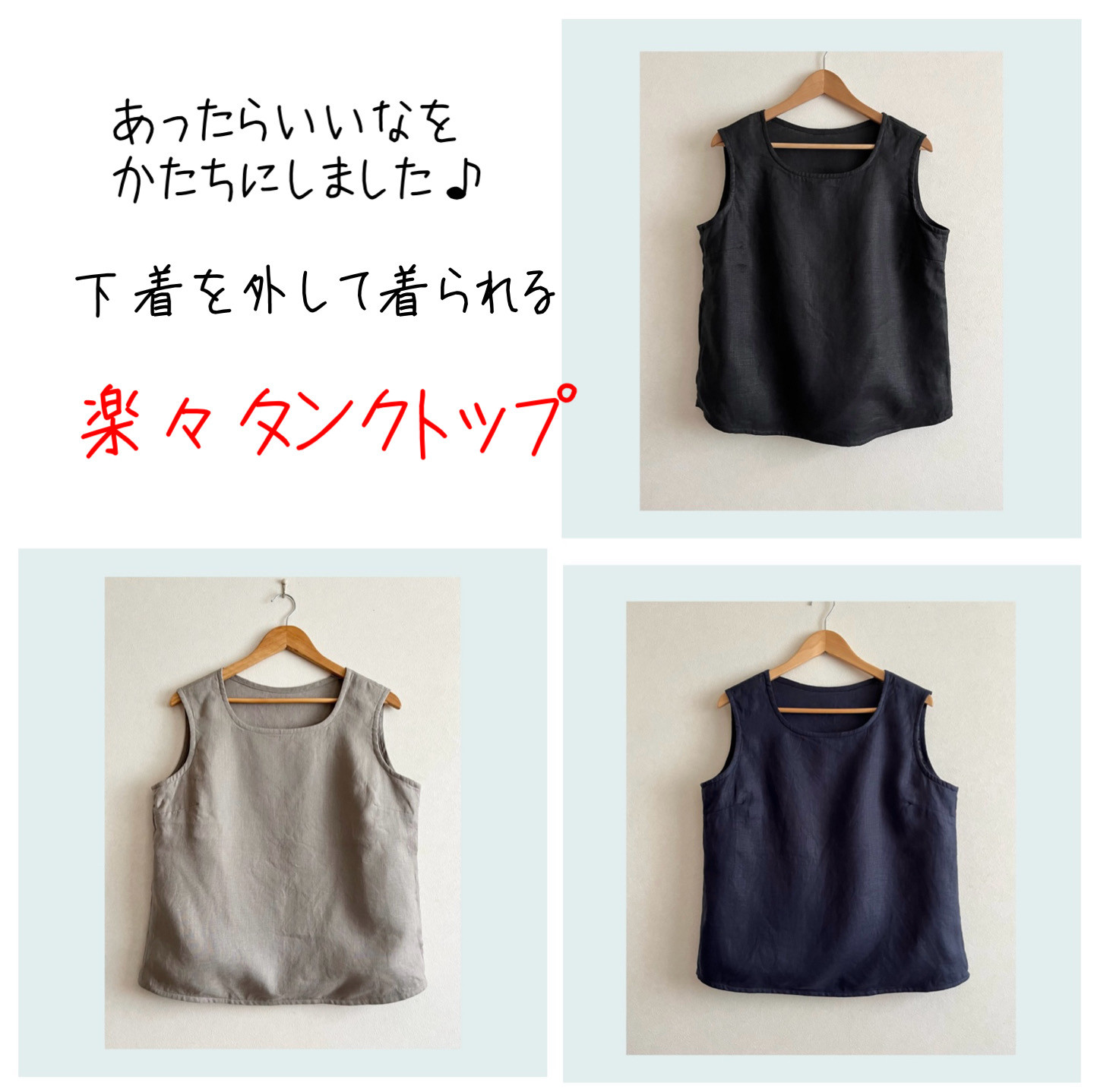 【新品・紙タグ付】nagonstansのフレンチリネン タンクDR/Br 楽々タンクトップ カラーリネン＋NEWフラックス タンクトップ