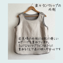 楽々タンクトップ　カラーリネン＋NEWフラックス 2枚目の画像
