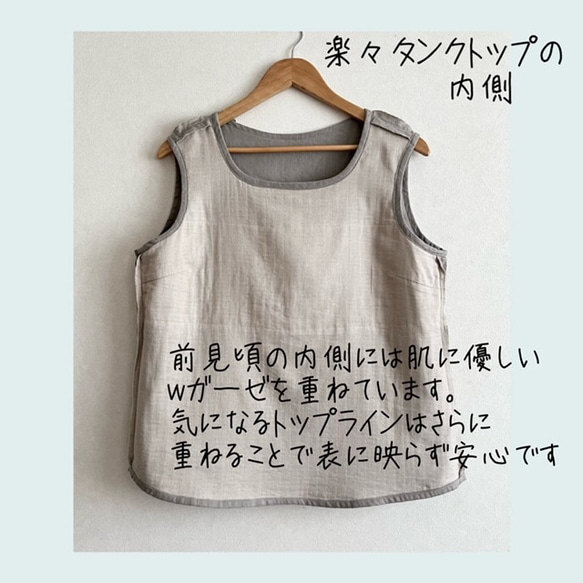 楽々タンクトップ　カラーリネン＋NEWフラックス 2枚目の画像