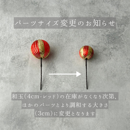 つまみ細工 髪飾り 赤 レッド ゴールド 成人式用 卒業式 和装 振袖 袴