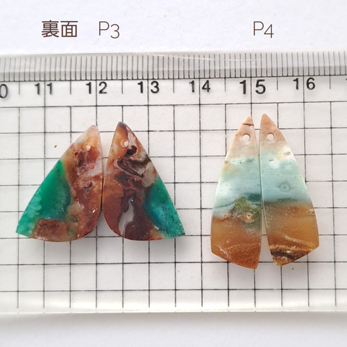 ブルーオパライズドペトリファイドウッド ペア販売P1～4 天然石