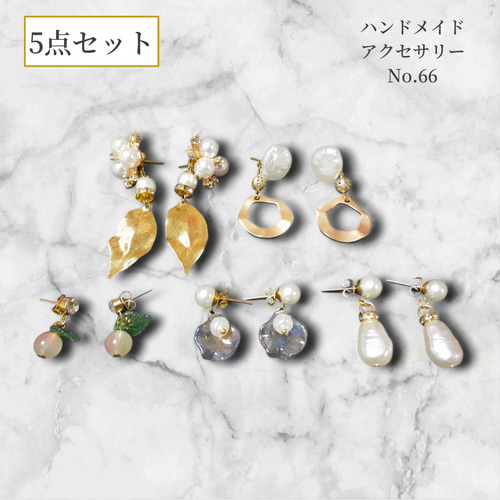 ハンドメイドピアス6点セット 1点あたり123円 ハンドメイドピアス 6点セット 夏 大人かわいい