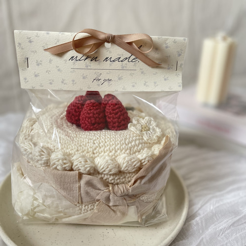 再販】編みぐるみケーキ(1段) 雑貨・その他 miru made.(みる