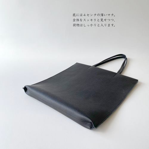 ほぼフラットな本革トートバッグ／A4・角2封筒対応【受注製作