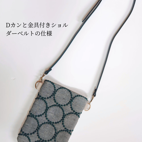 ミナペルホネン スカイフラワー スマホショルダー ポシェット