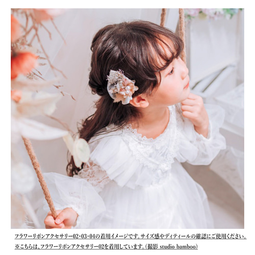 ベージュ インド刺繍のフラワーリボンアクセサリー03 / コサージュ