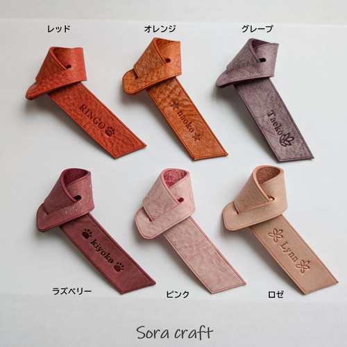 イタリアンレザーのバッグチャーム☆全18色☆ バッグチャーム Sora