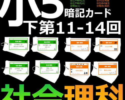 Amazon.co.jp: 中学受験 算数の裏ワザテクニック図形暗記カード