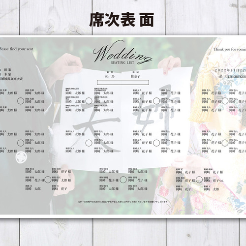 結婚披露宴使用CD CDジャケット風結婚式席次表プロフィール印刷込490円 席次表