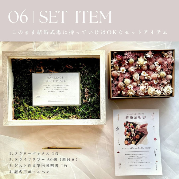 ゲスト参加型結婚証明書 フラワーボックス felice 14枚目の画像