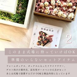 ゲスト参加型結婚証明書 フラワーボックス felice 7枚目の画像