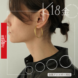 18K（両耳）k18YG AU750 18金フープピアスK18ピアス 18金ピアス