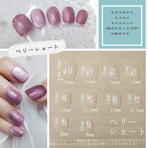 スカイブルートブルーパープルのミラーアートマグネイルチップ
