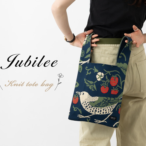 Jubilee ニットトートバッグ ウィリアムモリス柄 大きめマルシェ