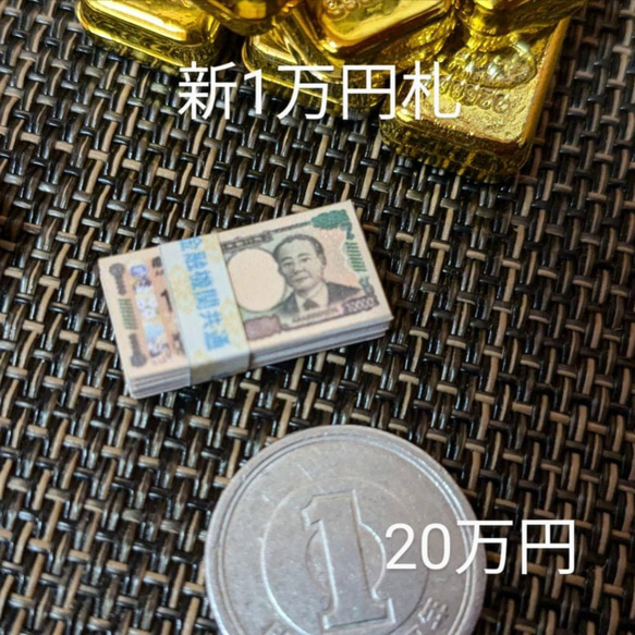 ミニチュア】帯付(新)1万円札X1束【20万円】 その他インテリア雑貨