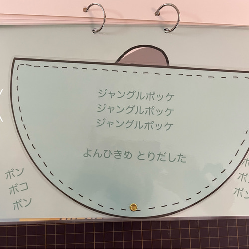 動く！シアター「ジャングルポケット」☆保育教材☆ カードシアター