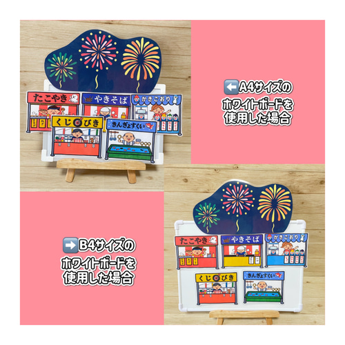 マグネットシアター】おまつりうまいもん お祭り 保育教材 夏 手遊び