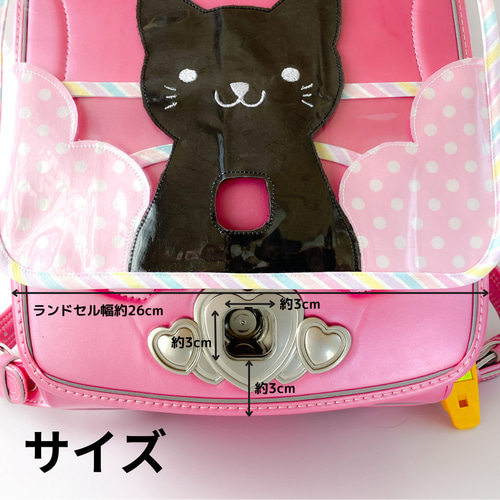 ランドセルカバー【くるピタチェンジ用】黒猫タイプ ピンク色