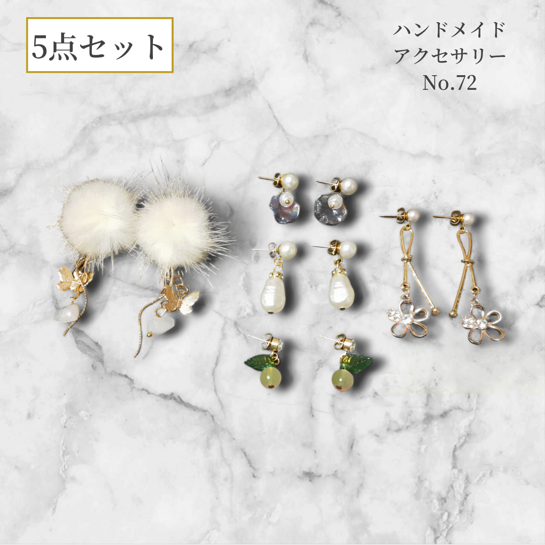 ハンドメイドピアス3057 【公式通販】